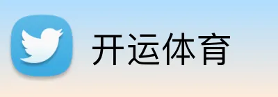 开运体育 Logo